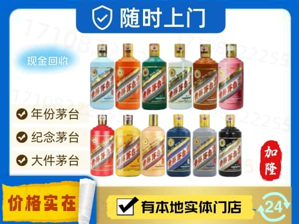 ​阿拉善回收生肖茅台酒空酒瓶